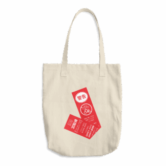 Bicycle Warning Tag - Product Designs - Tote Bag