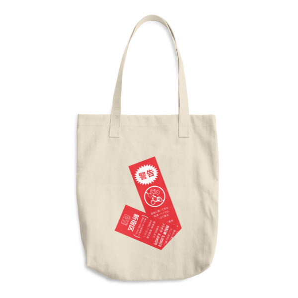Bicycle Warning Tag - Product Designs - Tote Bag