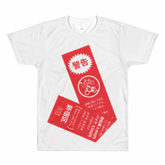 Bicycle Warning Tag - Product Designs - Allover Tshirt